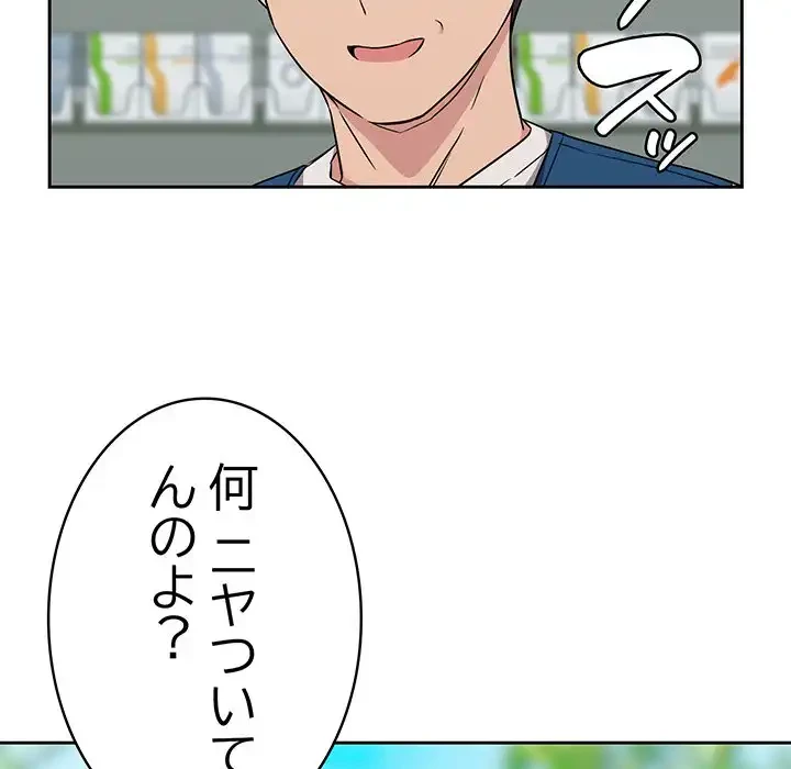 ４人は無理だって！ 第15話 - 113