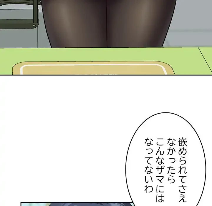 ４人は無理だって！ 第15話 - 116