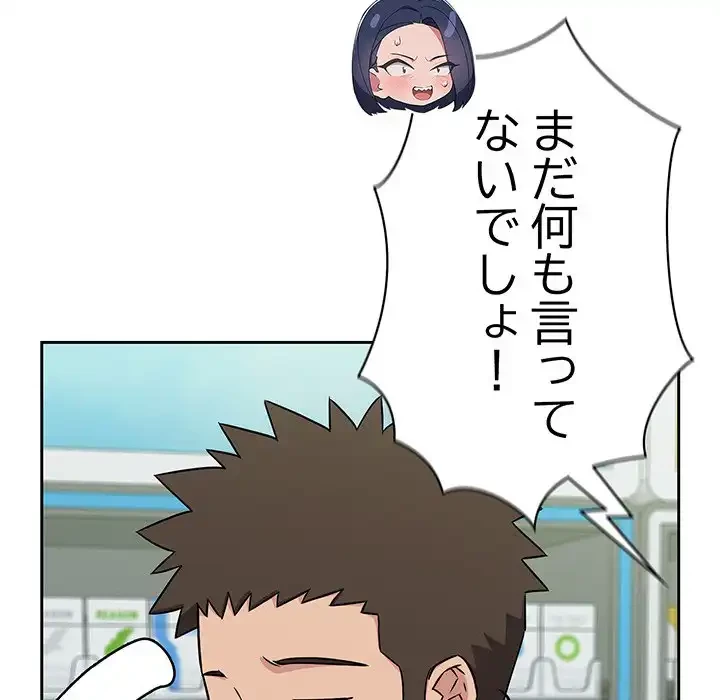 ４人は無理だって！ 第15話 - 120