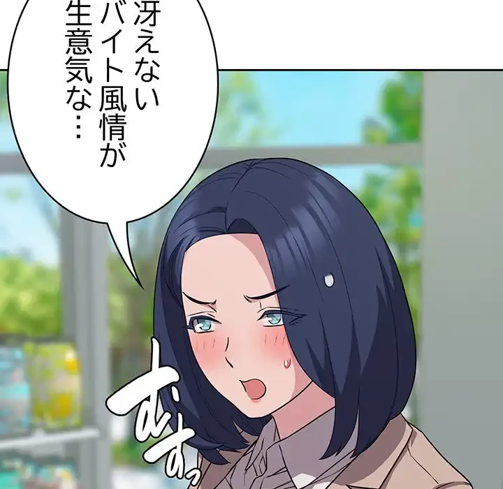 ４人は無理だって！ 第15話 - 124