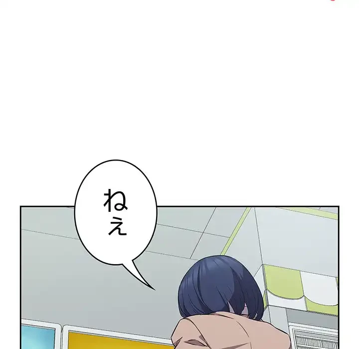 ４人は無理だって！ 第15話 - 127