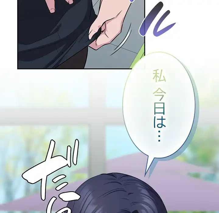 ４人は無理だって！ 第15話 - 130