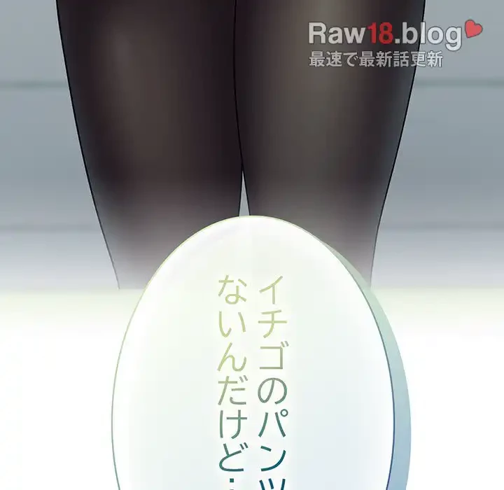 ４人は無理だって！ 第15話 - 133