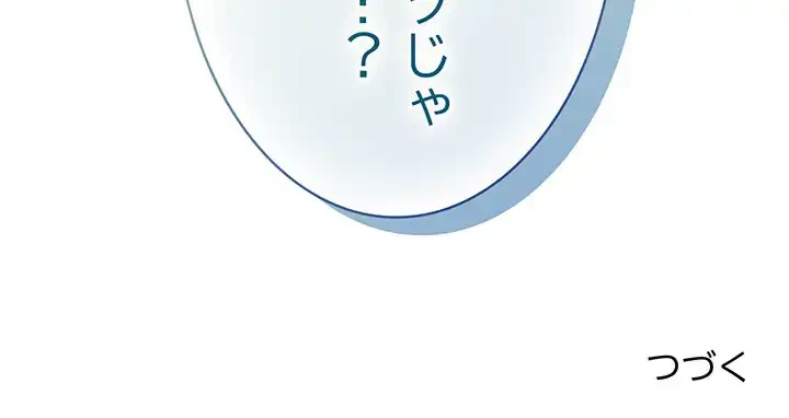 ４人は無理だって！ 第15話 - 134