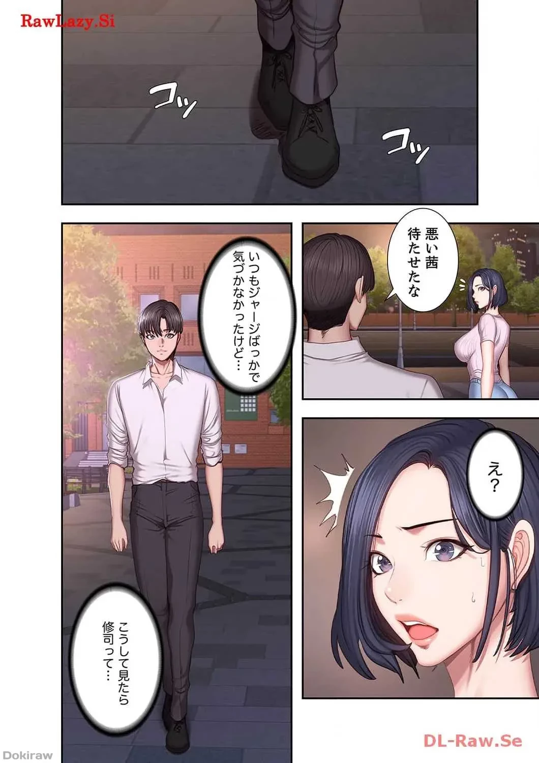 もしも、幼馴染を抱いたなら 第47話 - 1