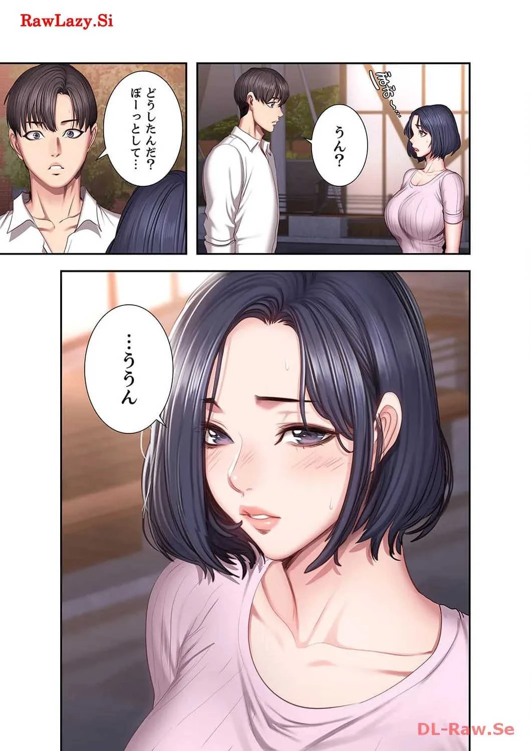 もしも、幼馴染を抱いたなら 第47話 - 2