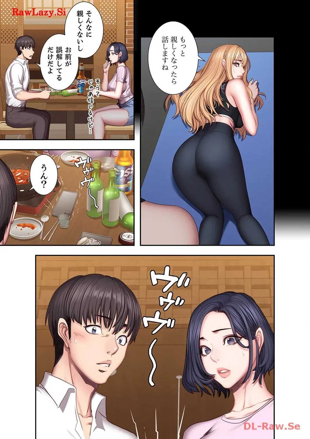 もしも、幼馴染を抱いたなら 第47話 - 8