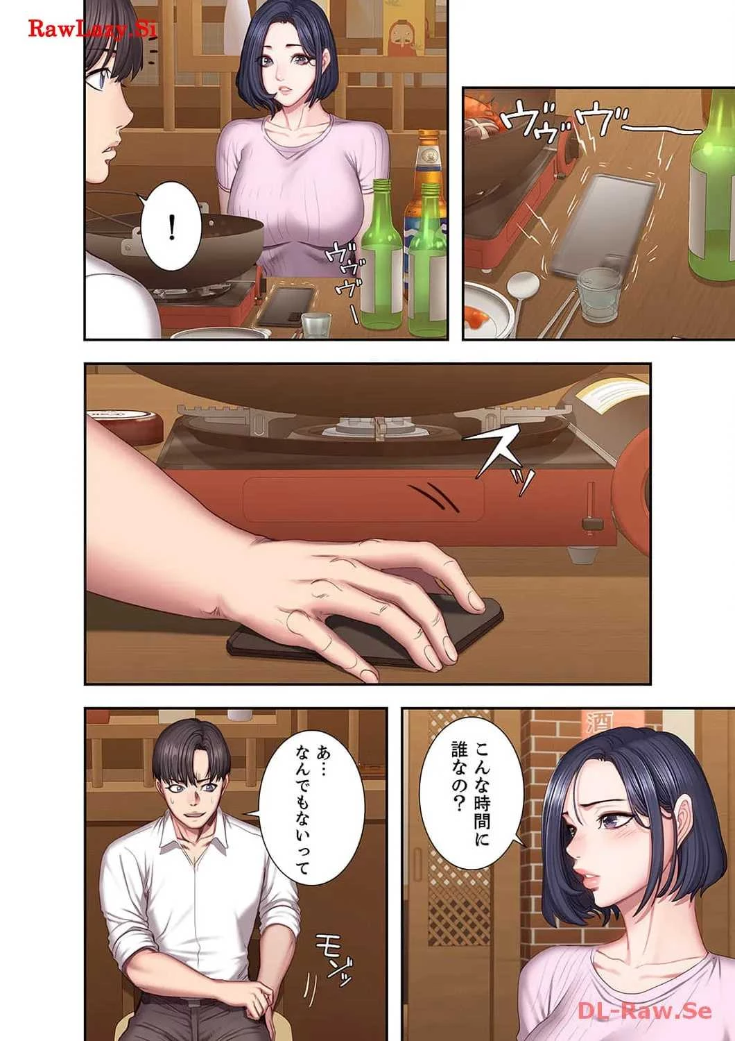 もしも、幼馴染を抱いたなら 第47話 - 9