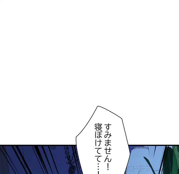 チアリーダー 第6話 - 20