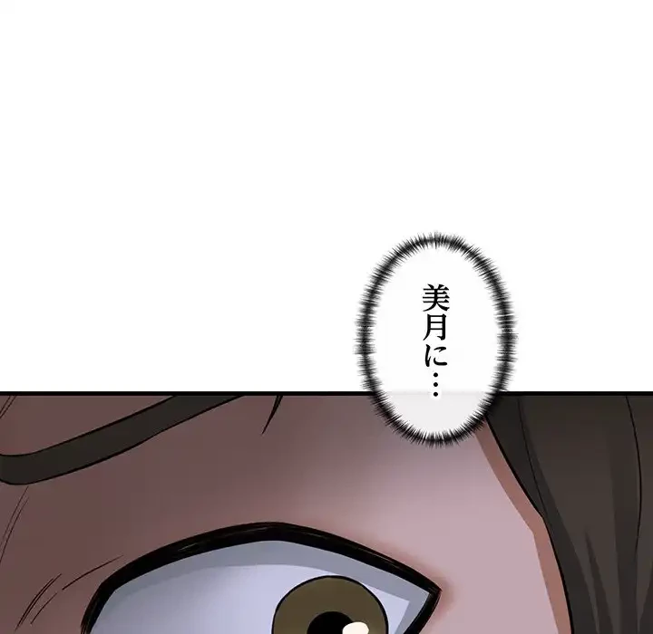 チアリーダー 第6話 - 34