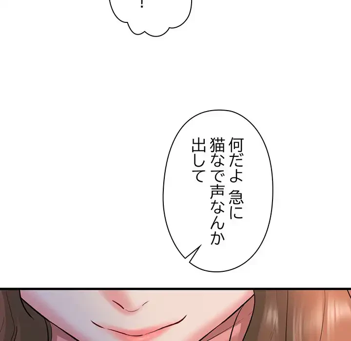 チアリーダー 第6話 - 66