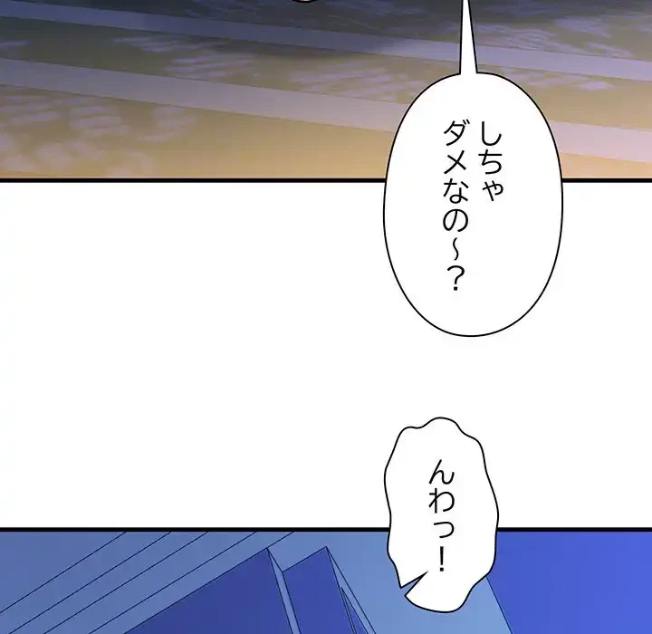 チアリーダー 第6話 - 70