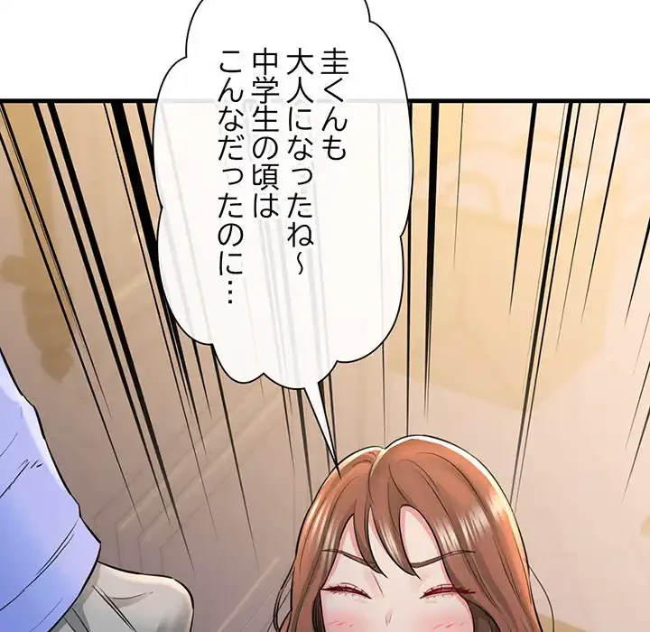 チアリーダー 第6話 - 79