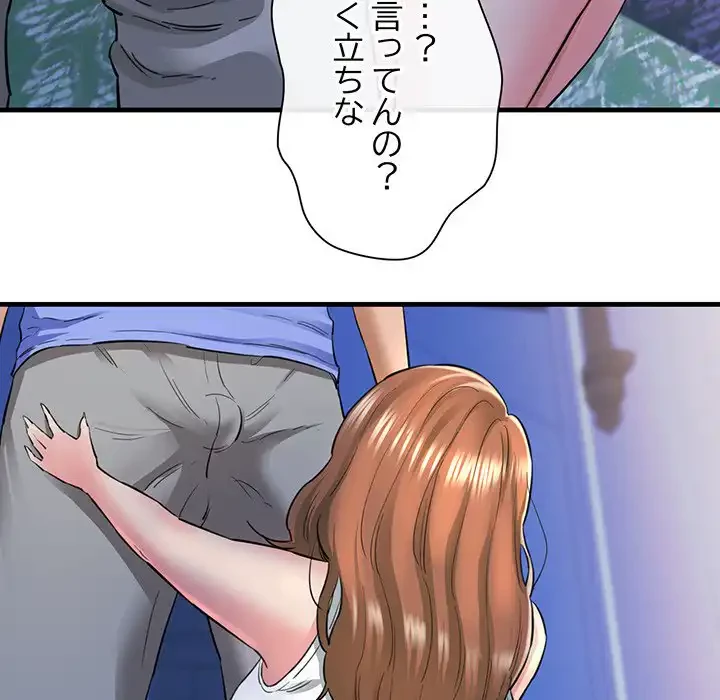 チアリーダー 第6話 - 81