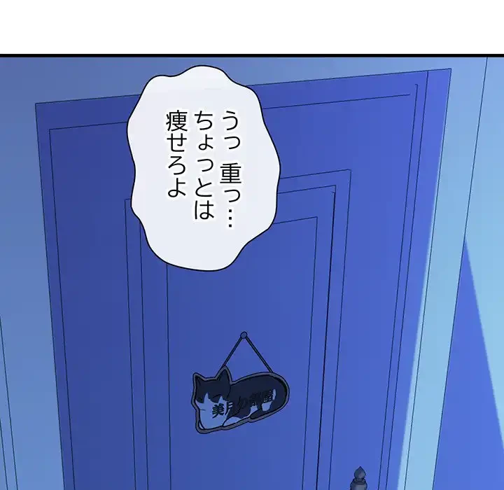 チアリーダー 第6話 - 83