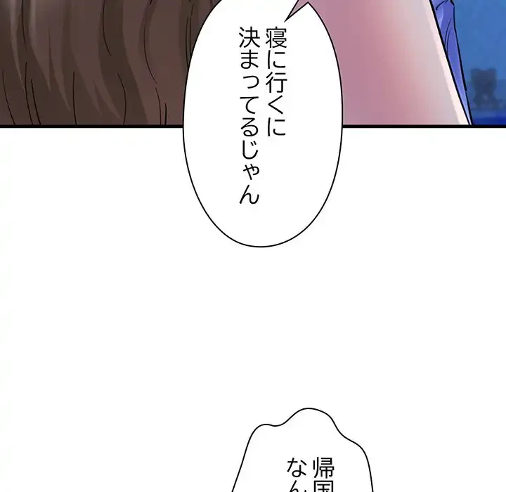 チアリーダー 第6話 - 99