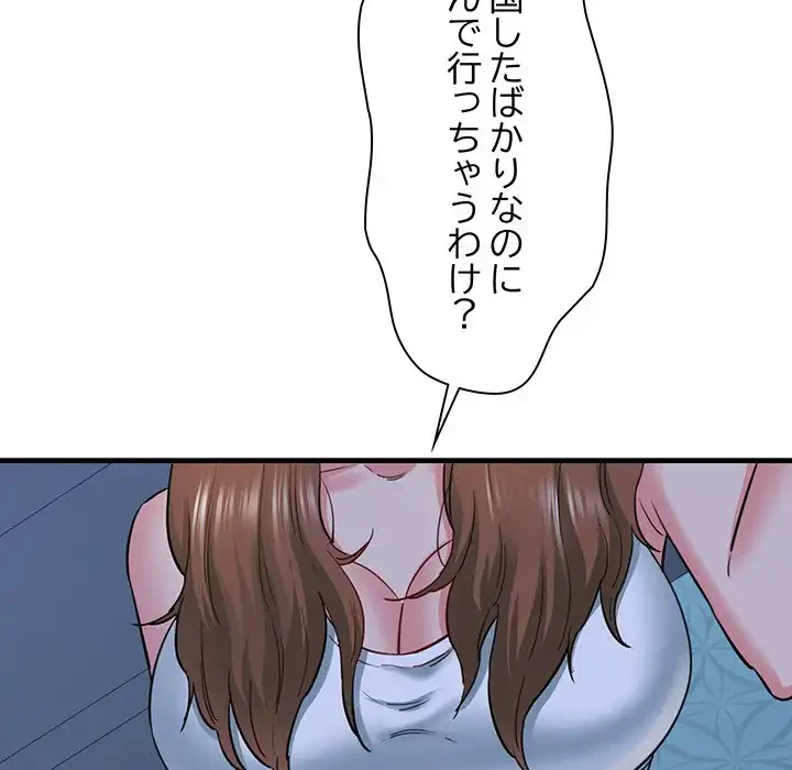 チアリーダー 第6話 - 100