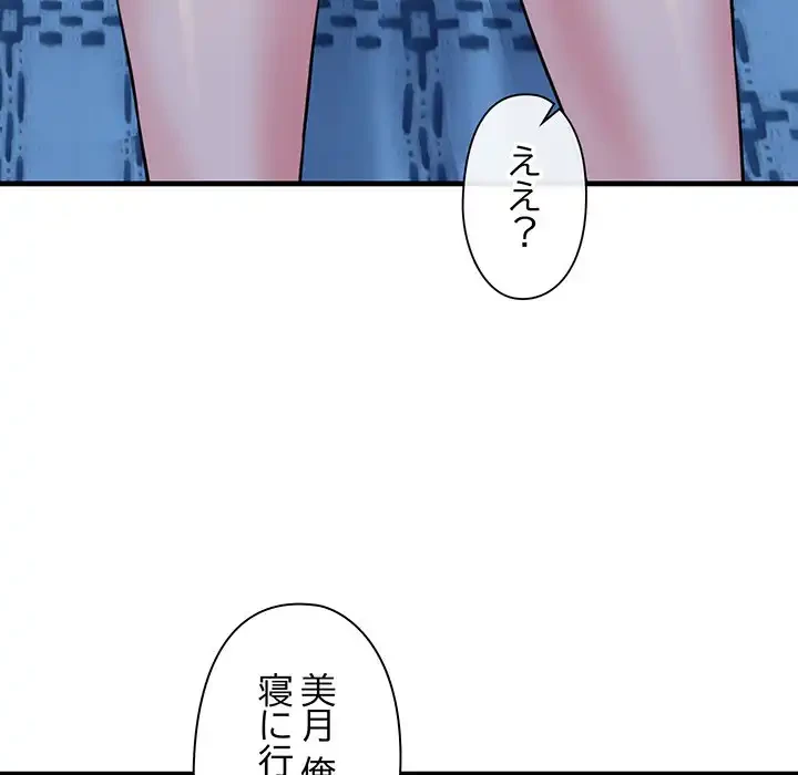 チアリーダー 第6話 - 102
