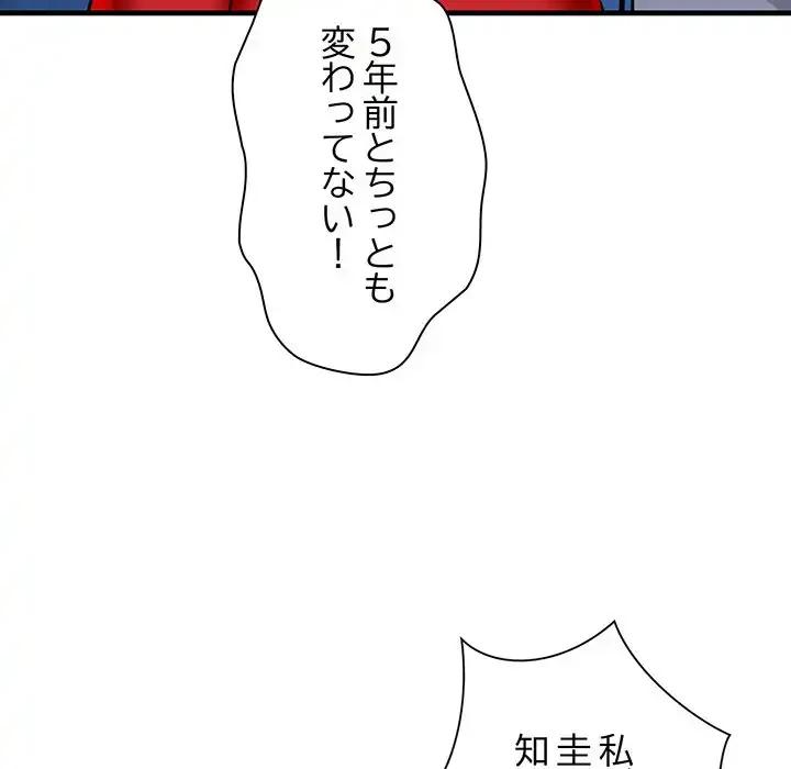 チアリーダー 第6話 - 115