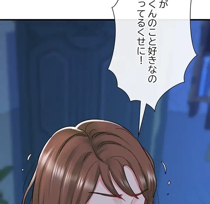 チアリーダー 第6話 - 116
