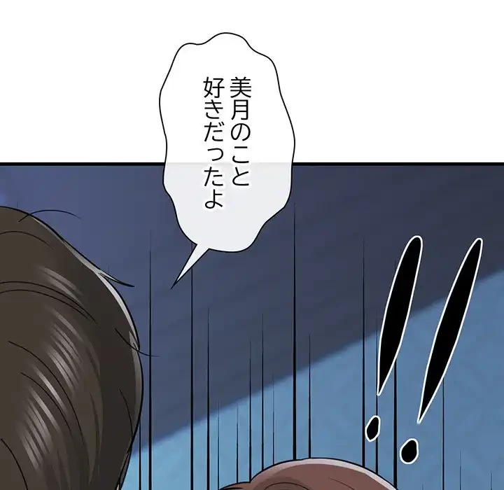 チアリーダー 第6話 - 127