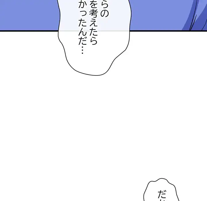 チアリーダー 第6話 - 129