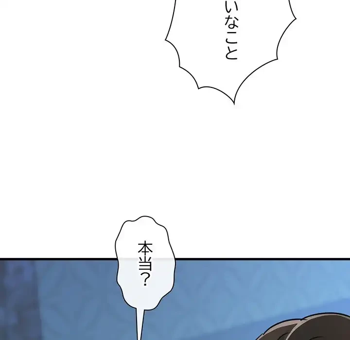 チアリーダー 第6話 - 132