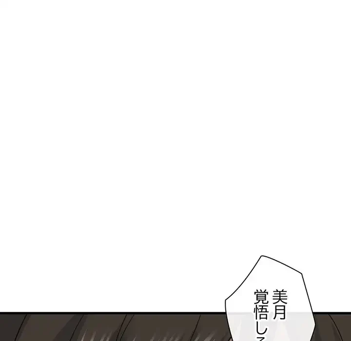チアリーダー 第6話 - 141