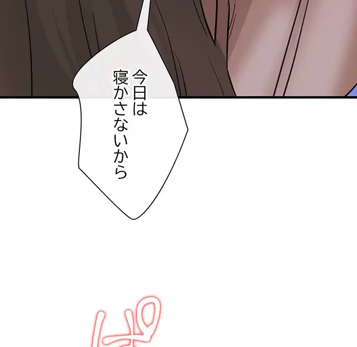 チアリーダー 第6話 - 144
