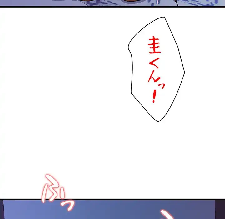 チアリーダー 第6話 - 158