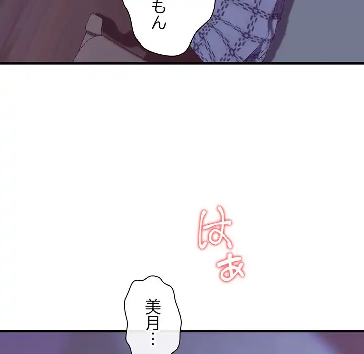 チアリーダー 第6話 - 171