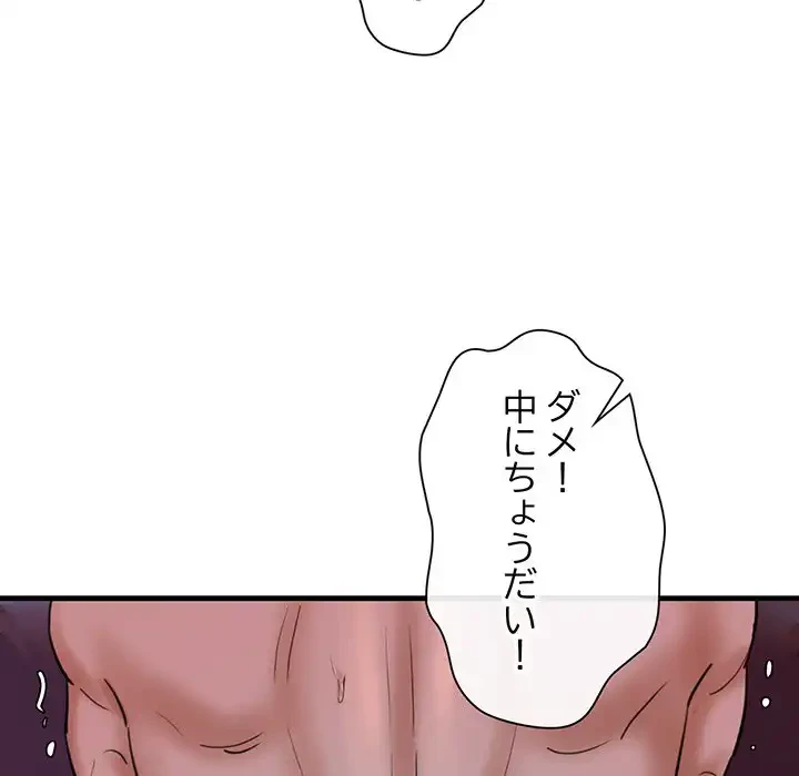 チアリーダー 第6話 - 179