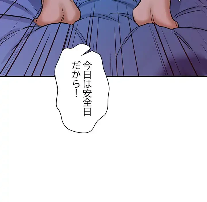 チアリーダー 第6話 - 181