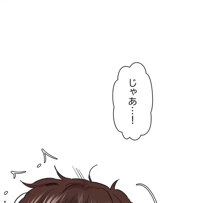 チアリーダー 第6話 - 182