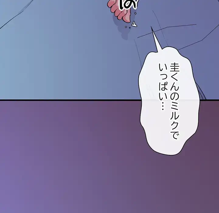 チアリーダー 第6話 - 189