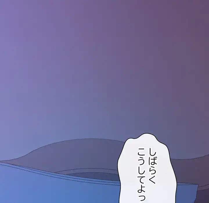チアリーダー 第6話 - 190