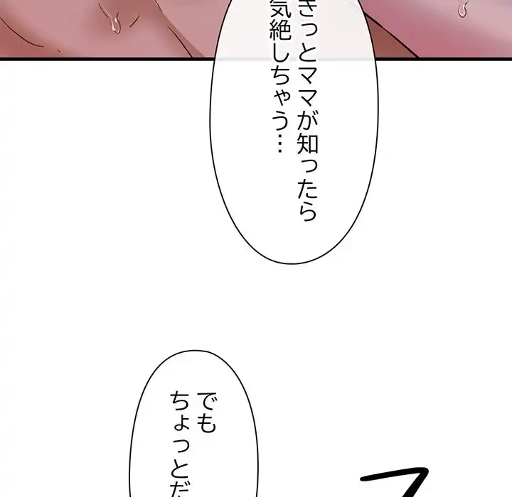 チアリーダー 第6話 - 196