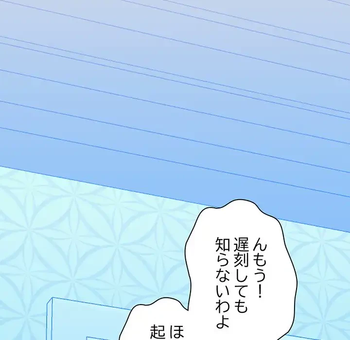 チアリーダー 第6話 - 204