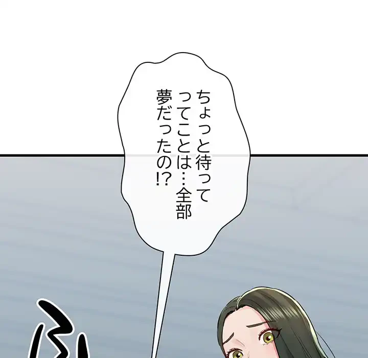 チアリーダー 第6話 - 211
