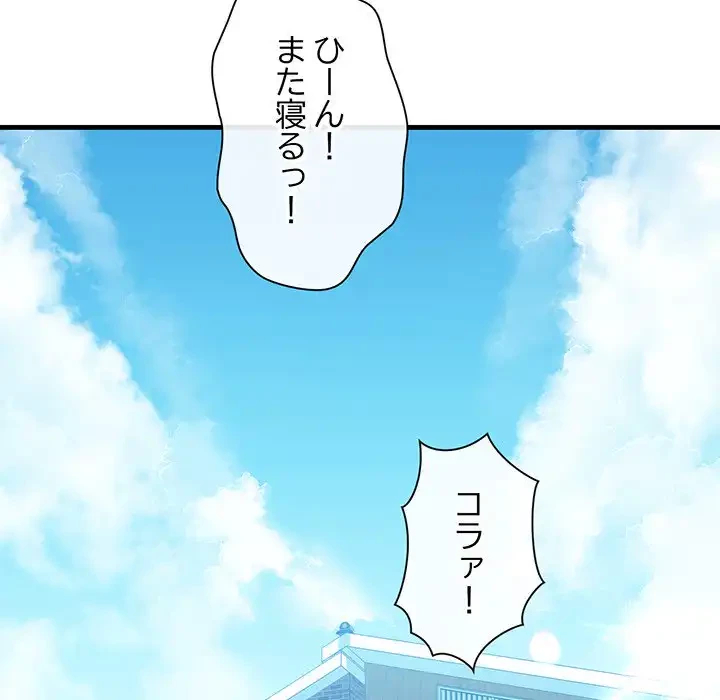 チアリーダー 第6話 - 215