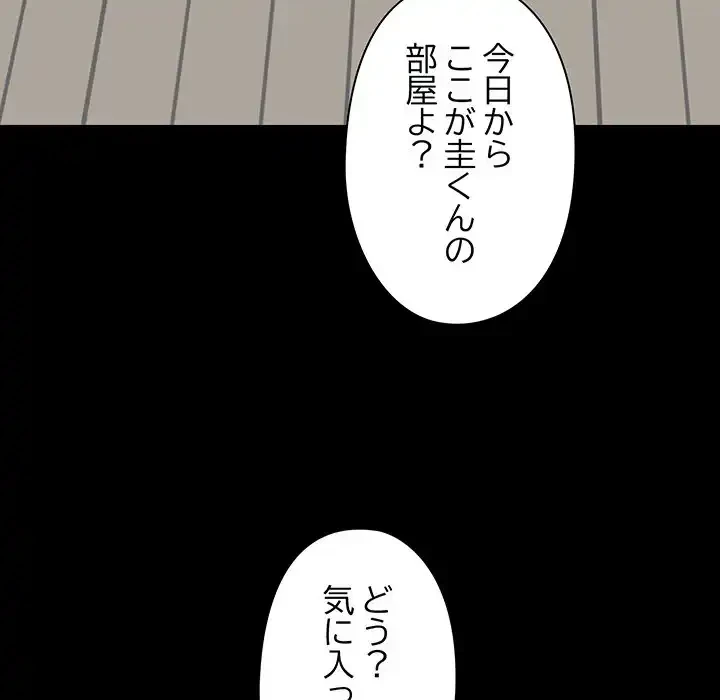 チアリーダー 第7話 - 40