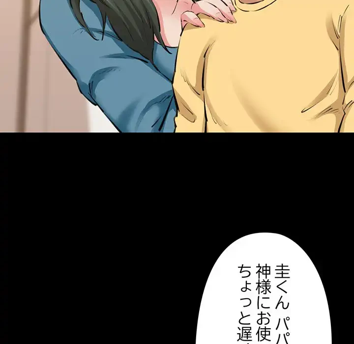 チアリーダー 第7話 - 42