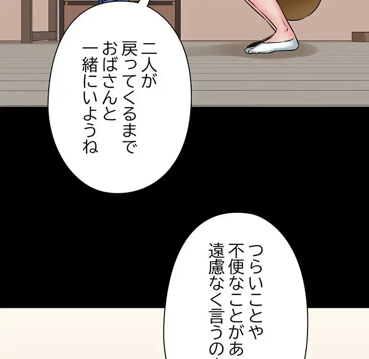 チアリーダー 第7話 - 44