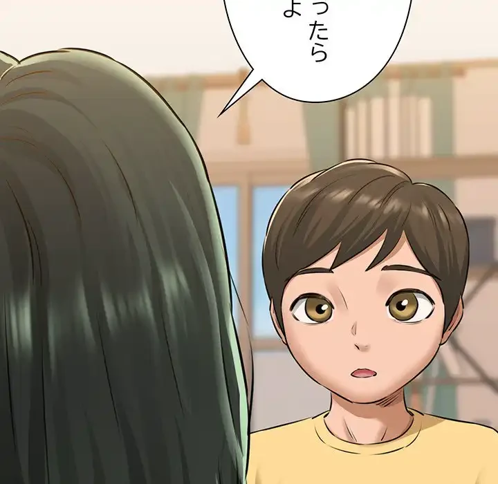 チアリーダー 第7話 - 45