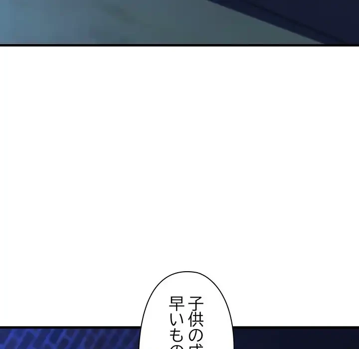 チアリーダー 第7話 - 62