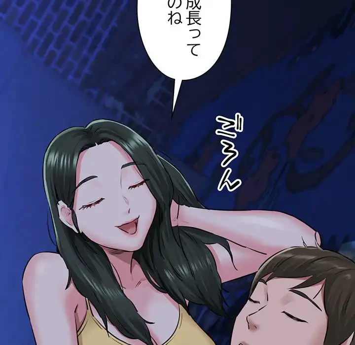 チアリーダー 第7話 - 63