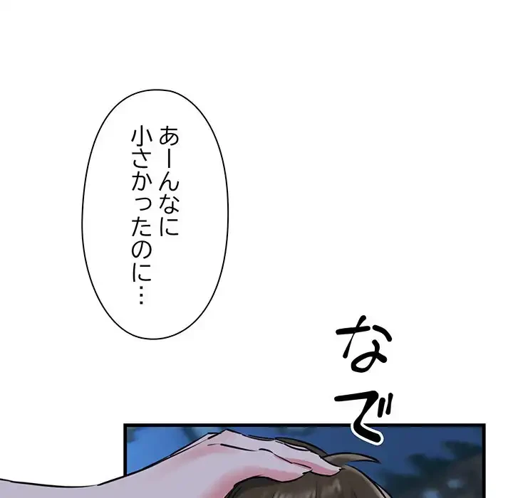 チアリーダー 第7話 - 65