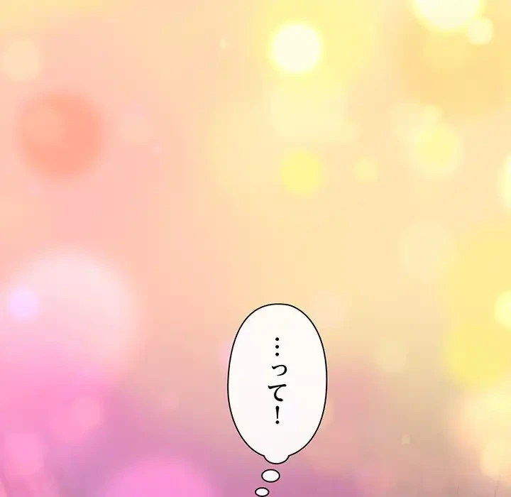 チアリーダー 第7話 - 76