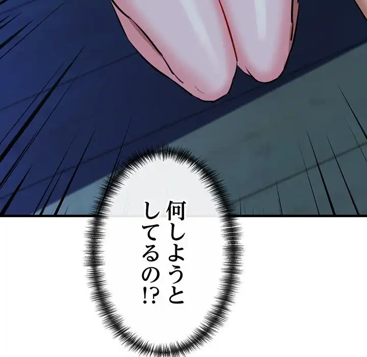 チアリーダー 第7話 - 79