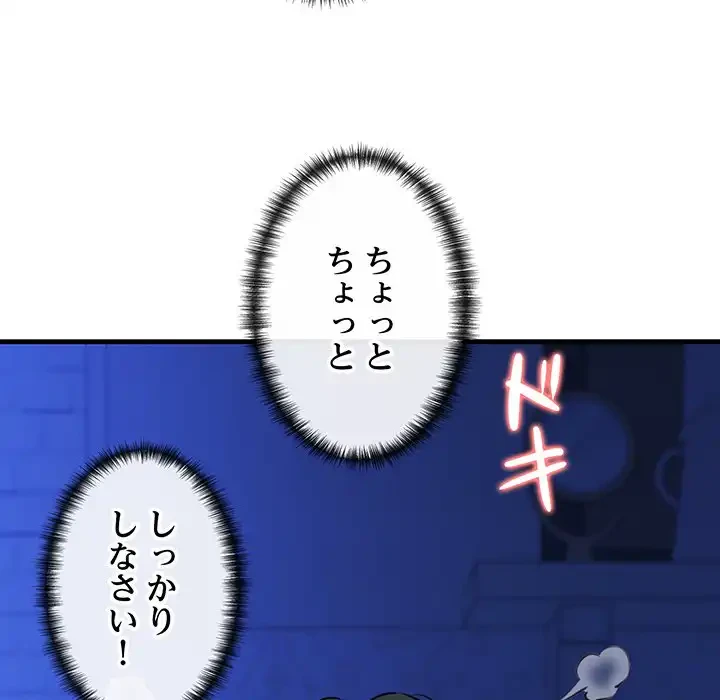 チアリーダー 第7話 - 80